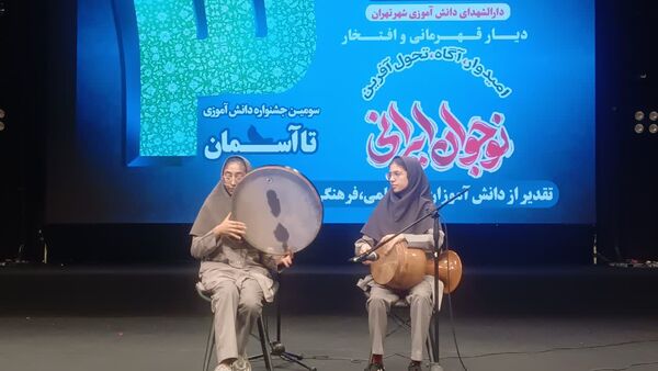 سومین جشنواره دانش‌آموزی تا آسمان