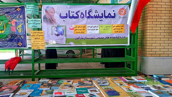  ایستگاه صلواتی و نمایشگاه کتاب به‌مناسبت سالروز آزاد سازی خرمشهر در شهرستان مارگون