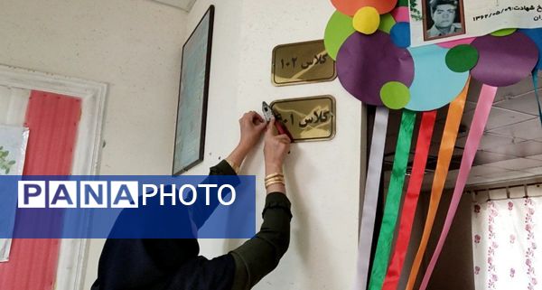 آماده سازی دبستان شطیطه۲ به مناسبت آغاز سال تحصیلی