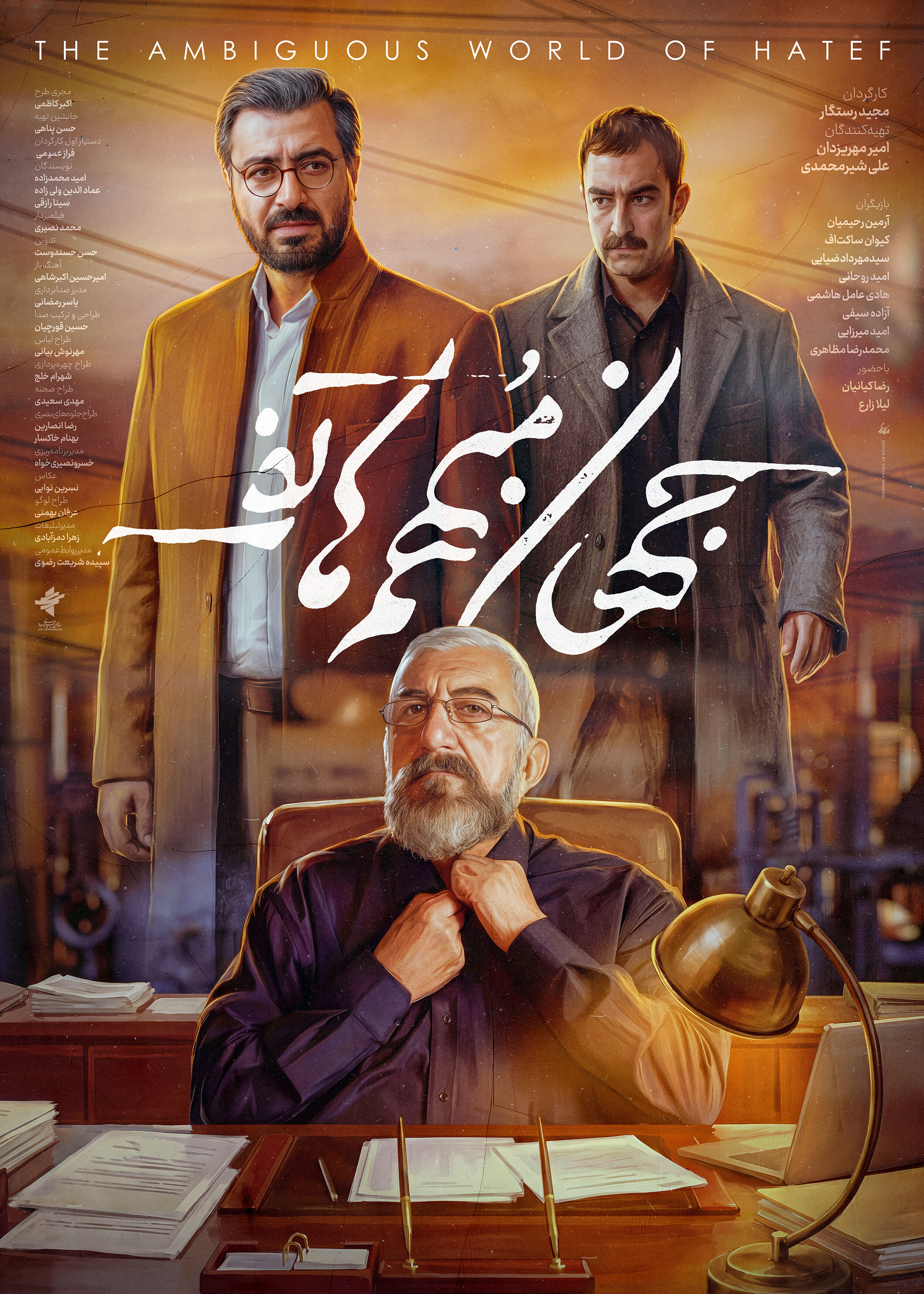  «جهان مبهم هاتف» به جشنواره فیلم فجر رسید 