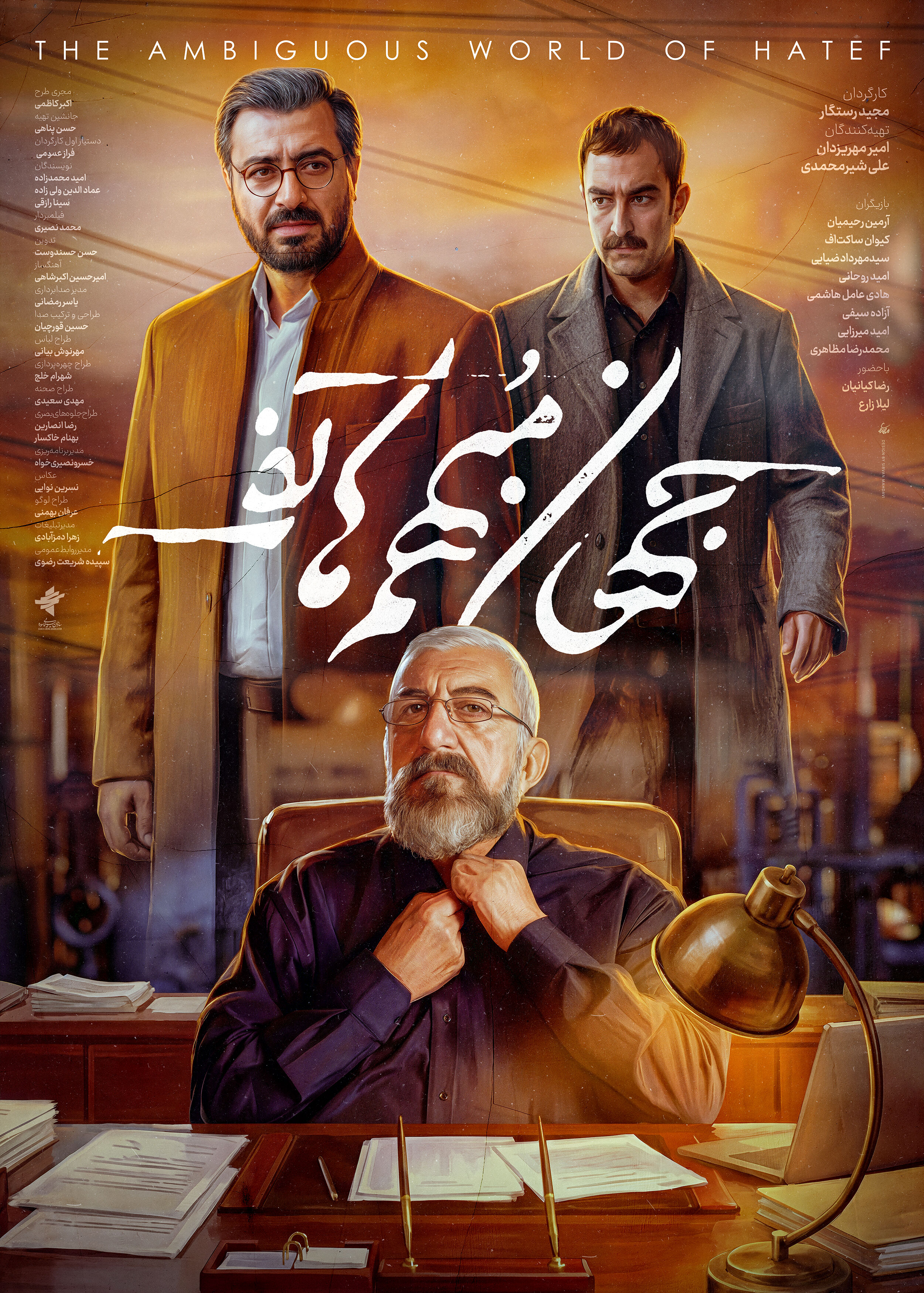  «جهان مبهم هاتف» به جشنواره فیلم فجر رسید 