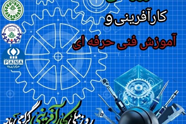 رونمایی از «پانا فرکانس»؛ اولین سفر صوتی رادیو پانا