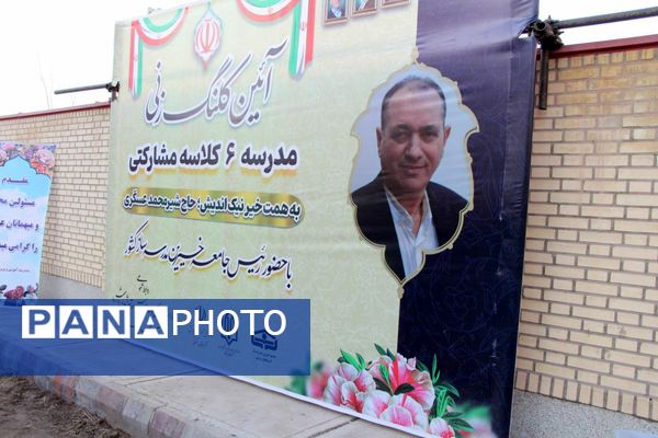 آغاز عملیات احداث مدرسه ۶ کلاسه خیرساز در ناحیه ۴ تبریز با اعتبار ۴۰ میلیارد تومان