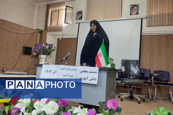 جلسه مجلس دانش‌آموزی ناحیه 4 شیراز 