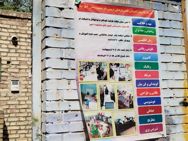  کانون فرهنگی تربیتی بانو مجتهده امین شهرستان برخوار