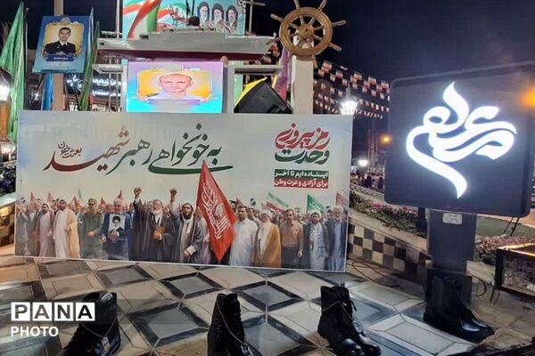 بزرگداشت سالگرد شهادت سید حسن نصرالله و شهدای ناو دنا در میدان معلم فیروزکوه