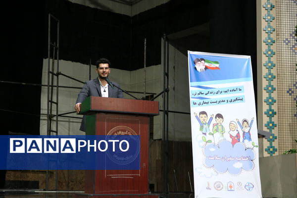 اختتامیه طرح‌های سلامت محور منطقه ۱۶