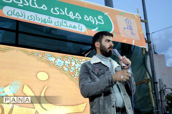 عید امامت و ولایت در سبزه میدان زنجان