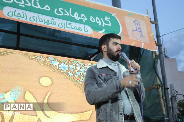 عید امامت و ولایت در سبزه میدان زنجان