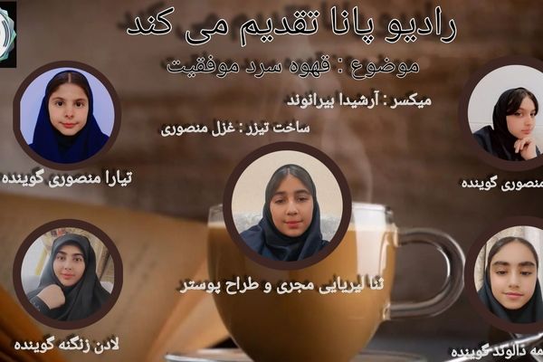 قهوه سرد موفقیت 