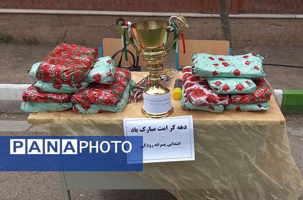 برگزاری فینال مسابقات فوتبال در مدرسه رودکی منطقه پردیس