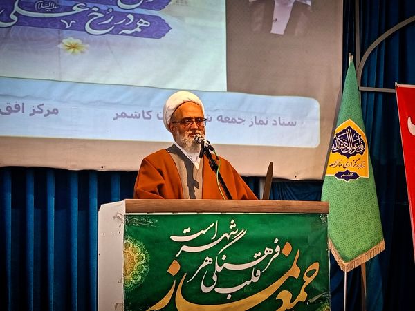 نماز جمعه ای علوی در شهرستان کاشمر