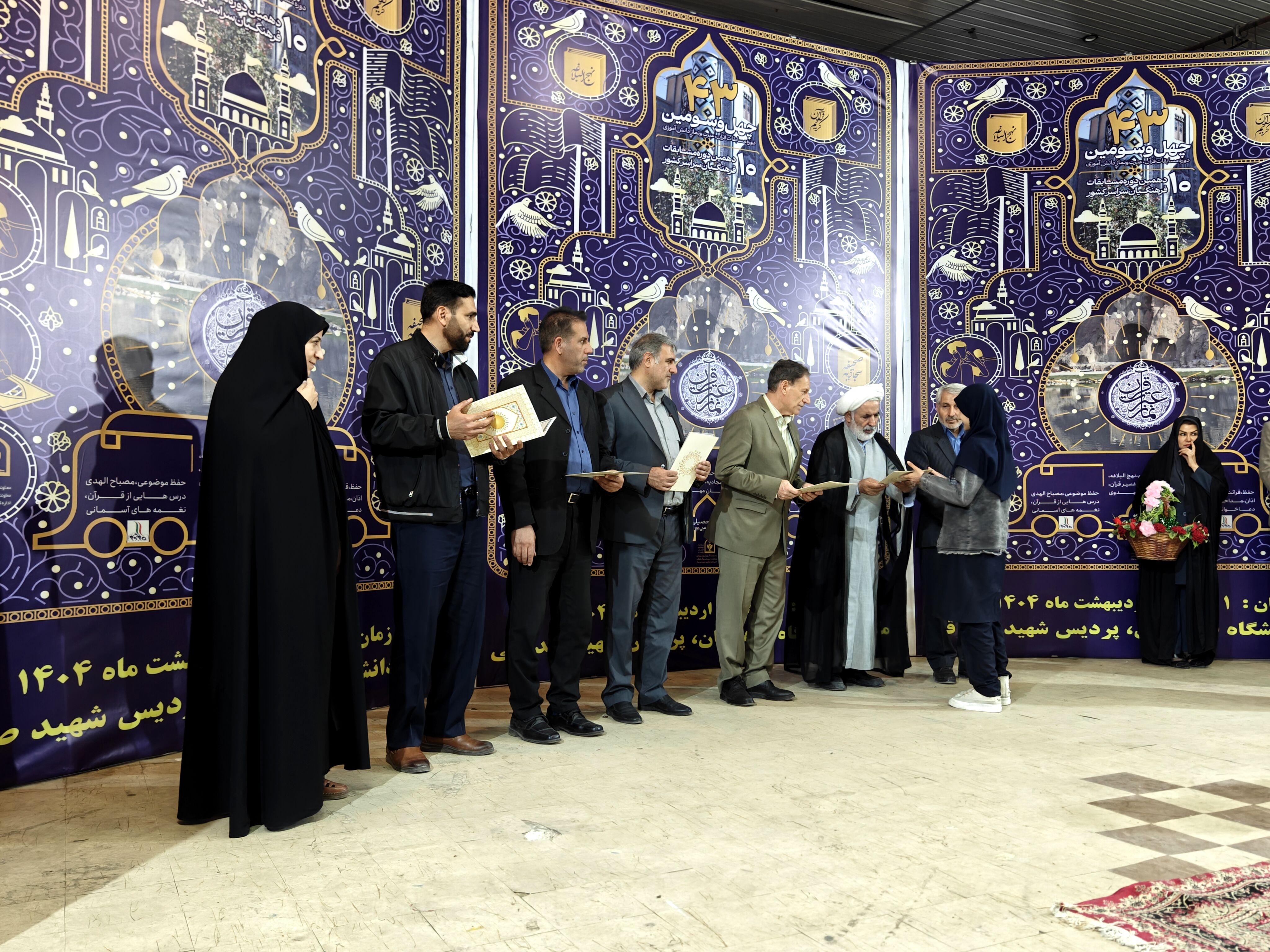 آیین تجلیل از برگزیدگان مسابقات استانی قرآن، عترت و نماز