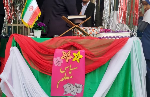 زنگ سپاس معلم در دبستان شکوفه‌های دانش لردگان