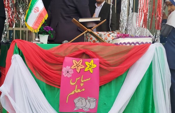 زنگ سپاس معلم در دبستان شکوفه‌های دانش لردگان