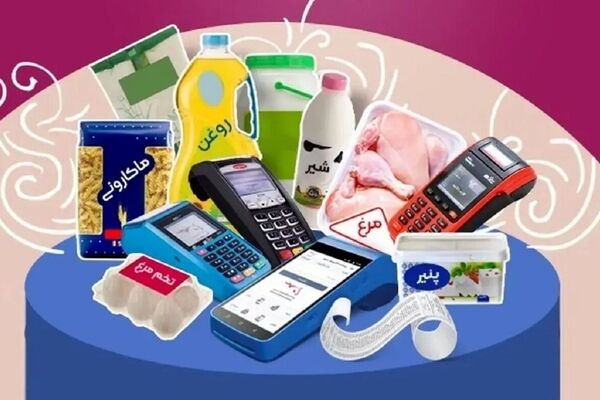 تامین منابع سومین مرحله کالا برگ یک میلیون تومانی