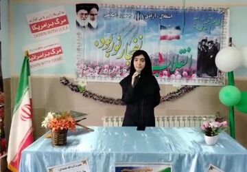 جشن سالگرد پیروزی انقلاب در دبیرستان حضرت مریم