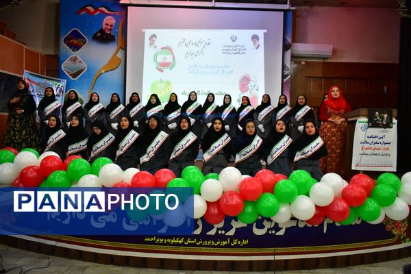 آیین اختتامیه جشنواره سفیران سلامت و تجلیل از فعالان حوزه سلامت در کهگیلویه و بویراحمد