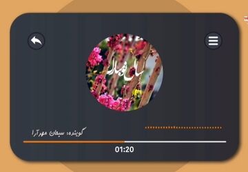  به مناسبت عید نوروز