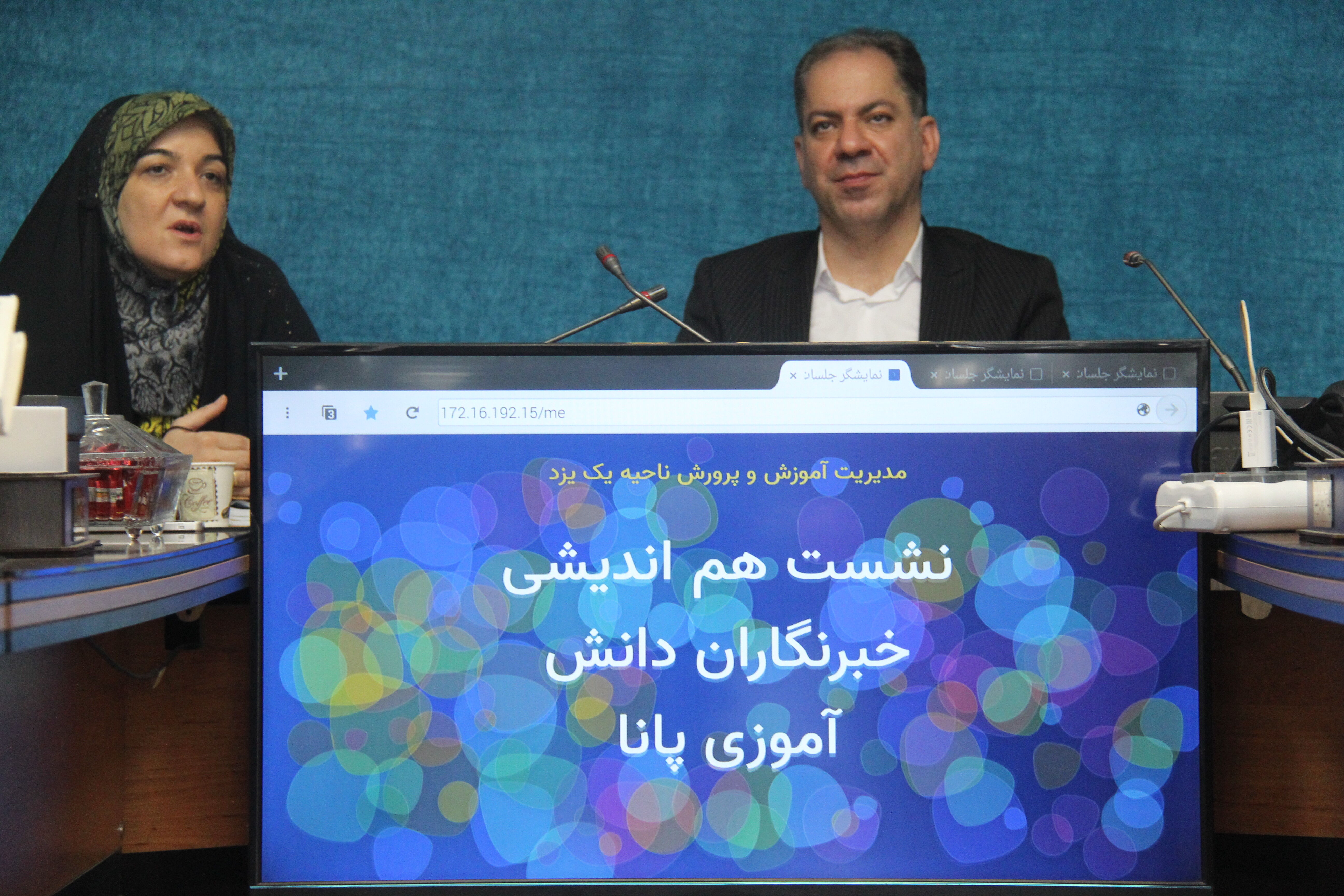 نشست خبرنگاران پانا با مدیر اداره آموزش و پرورش ناحیه یک یزد