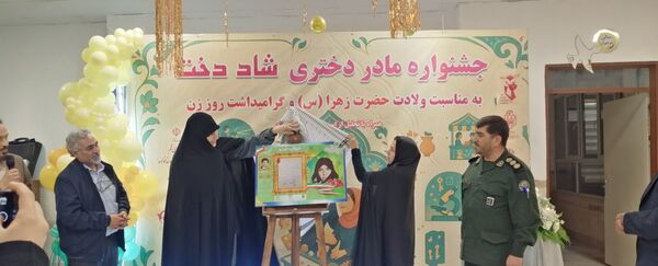 جشنواره «شاد دخت» در قم