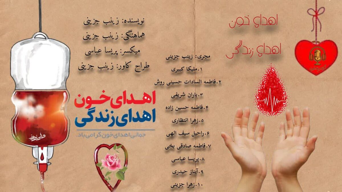 بخشی از وجودت را به زندگی ببخش