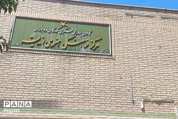 جشن غذا و خانواده در کانون پرورش فکری کودکان و نوجوانان 