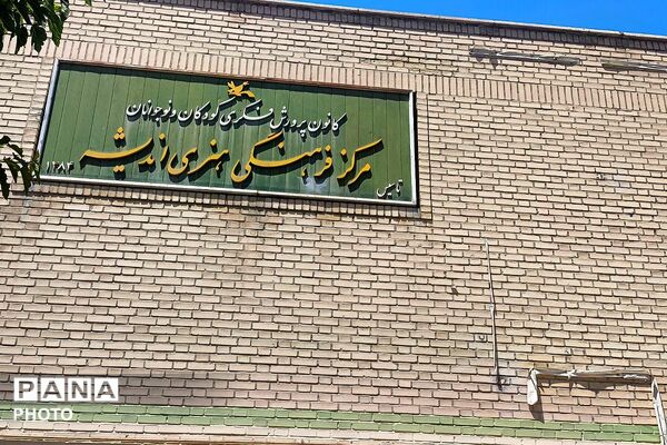 جشن غذا و خانواده در کانون پرورش فکری کودکان و نوجوانان 
