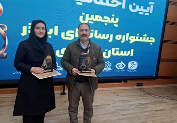 درخشش پانایی‌های استان مرکزی در پنجمین جشنواره رسانه‌ای ابوذر‌