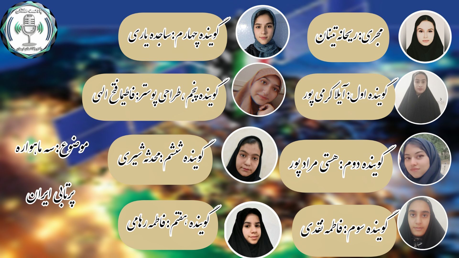 ایران سه ماهواره را با موفقیت به فضا پرتاب کرد