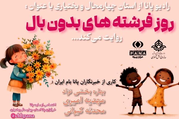 آغاز تابش عشق و کرامت