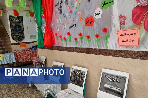 افتتاحیه نمایشگاه «مدرسه انقلاب» در مدرسه شهید شرافت بهارستان‌دو