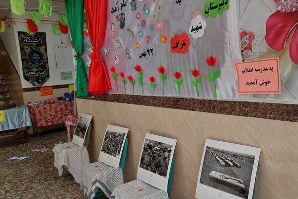 افتتاحیه نمایشگاه «مدرسه انقلاب» در مدرسه شهید شرافت بهارستان‌دو