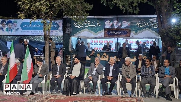 یادواره شهدای دفاع مقدس در شهرستان فریدن