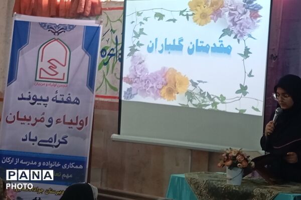 انتخابات انجمن اولیاء و مربیان در دبیرستان جوادالائمه