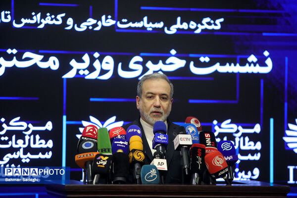 کنگره ملی سیاست خارجی ایران