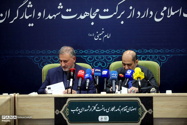 امضای تفاهم نامه همکاری ساخت گلزار شهدای میناب