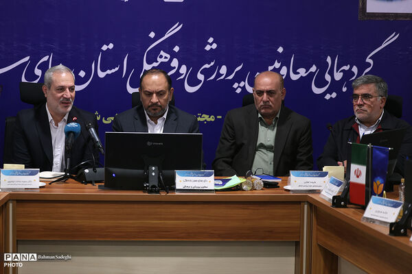 گردهمایی معاونان پرورشی و فرهنگی سراسر کشور