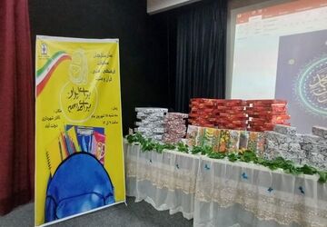 جشن ستارگان دانش‌آموزی شهرستان برخوار