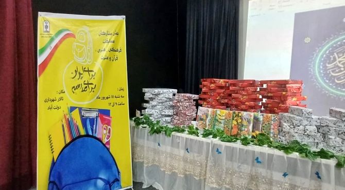 جشن ستارگان دانش‌آموزی شهرستان برخوار