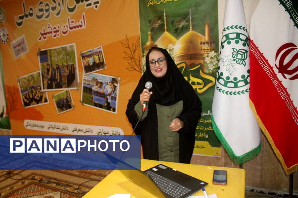 پیش‌ اردوی ملی دختران استان بوشهر 