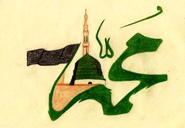 عید مبعث در قاب پانا