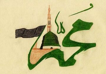 عید مبعث در قاب پانا