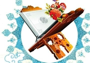  مسابقات قرآن، عترت ونماز دانش آموزی 