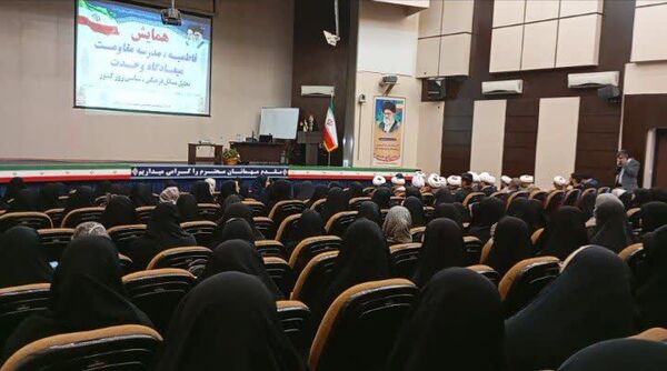 مدرسه مقاومت و میعادگاه وحدت