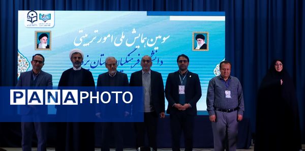 سومین همایش ملی امور تربیتی در دانشگاه یزد