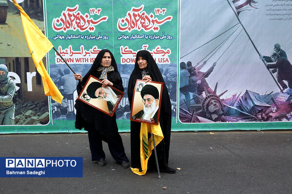 راهپیمایی ۱۳ آبان در تهران