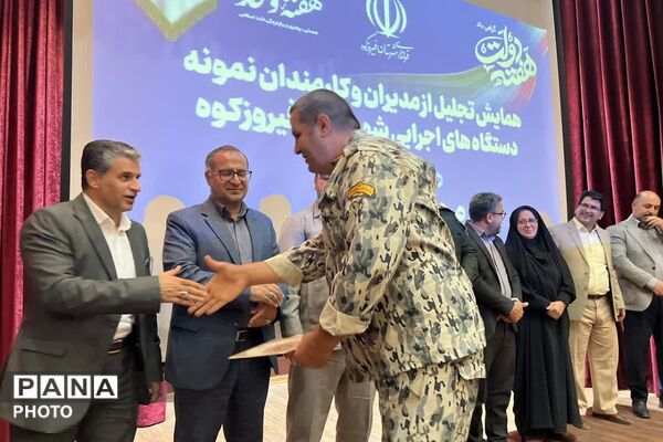 تجلیل از مدیران و کارمندان نمونه فیروزکوه؛ تقدیر از پیشگامان خدمت در هفته دولت