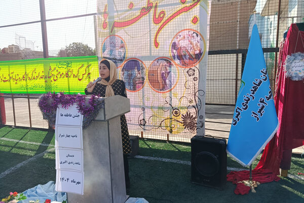 مهر را در جشن عاطفه‌ها غرق مهربانی کردند