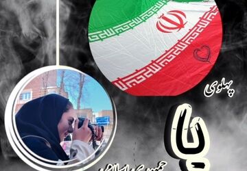 ۲۲بهمن مظهر اعتقاد ملت ایران است!